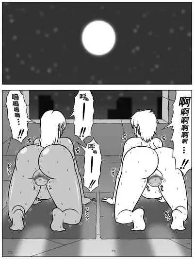 [(sato→ siruto→)Sato]zinrui ga metubou si te、 nazeka gyaru to syota dake ga i ki noko xtu ta sekai[Chinese] [永生的喵個人漢化]