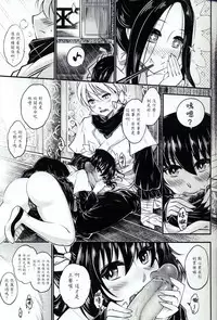 [San Se Fang (Heiqing Langjun)] Tales of accessory bone Vol.1 (Chinese)