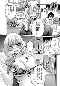 Bishoujo Kakumei KIWAME Road 2012-12 Vol.4 [Digital]