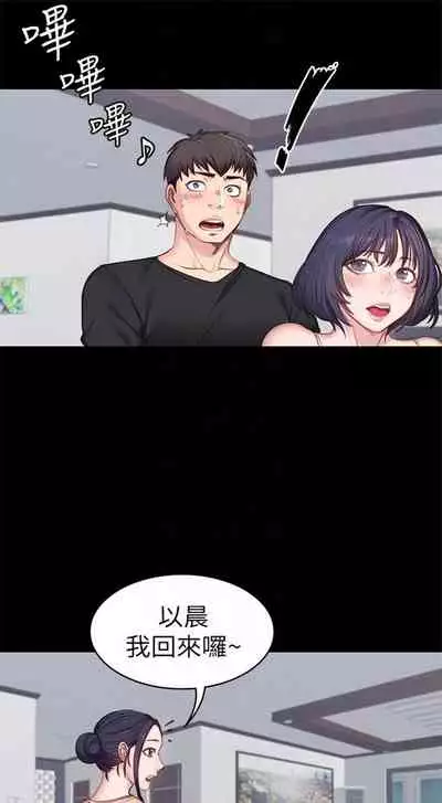 (周3)健身教练 1-31 中文翻译 (更新中)