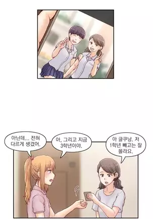 Wrath of the Tutoring Ch.1-36