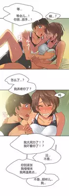[Gamang] Sports Girl Ch.13-16 [Chinese] [国美个人汉化]