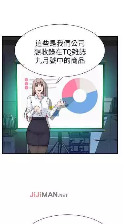 【周三连载】 我们的特殊关系 (新作) 第 1~22话