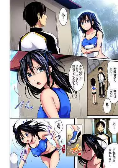 [Pei] Sweaty sex with the track and field club ~ Coach! Please teach me! (1-27)