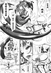 [U.R.C (Momoya Show-Neko)] Nao-chan de Asobou 3 (Smile Precure!) [Chinese] [surely个人汉化]