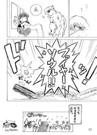 [Black Dog (Kuroinu Juu)] THE GRATEFUL DEAD (Bishoujo Senshi Sailor Moon) [2003-09-21]