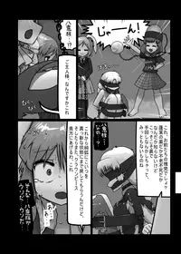 [Ninniku Batake (Ninniku)] Ninniku Batake Shuukakusai Kinoto (Touhou Project) [Digital]