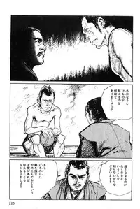 [Koike Kazuo, Kojima Goseki] Hanzou no Mon Vol.6