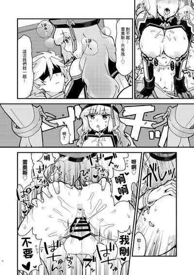 Nono Kyoushuu - ASSAULT by NONO | 諾諾強襲