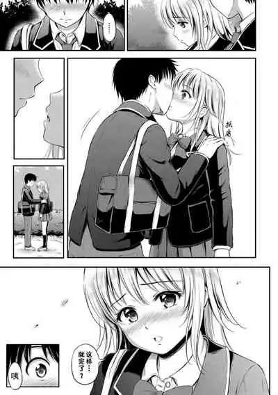 [Hanafuda Sakurano] Zutto Issho. [Chinese] [上古勤受荣誉呈献]