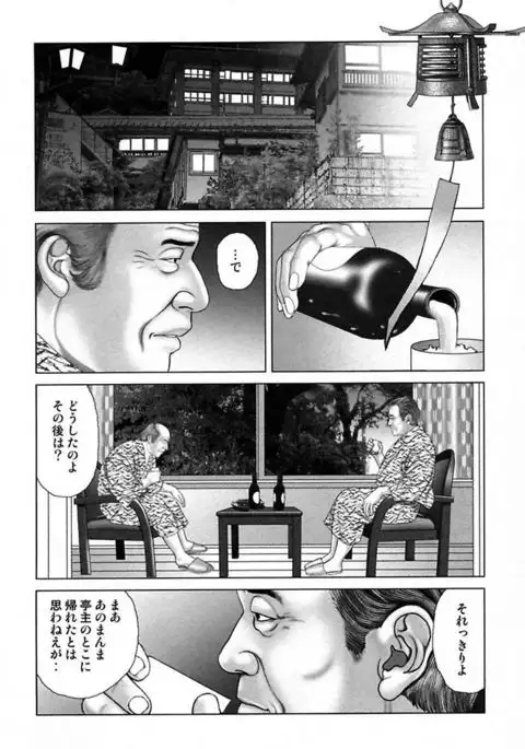 Etsugyaku Choukyoushi－Amagami Sanshirou-