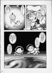 (CR29) [Purin House (Nakai Kana)] GPT ge purin Turbo (Gunparade March,Shining Force)