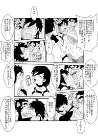 [Alice.Blood] MindControllZ (Dragon Ball Z) [Digital]