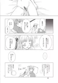 (CSP4) [Light Garden (Hikabe Sakuho)] Tsubomi