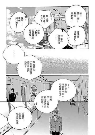 PERFECT FIT Ch. 1-7
