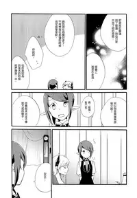 (COMITIA116) [Niratama (Sekihara, Hiroto)] Juusha no Kyuujitsu | Servant x Queen [Chinese] [沒有漢化]