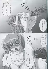 (C77) [Kurokishi no Kakurega (Kurokishi)] ZeroSca!! (Zero no Tsukaima)