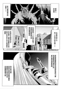 [Sukesaburou] Kurobara no Kishi ~Seitei Rosa~ [Chinese] [Digital]