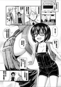 [Noise] Kinjo no Ko ga Short Pants o Haite Ore o Yuuwaku shite Kurundaga [Chinese] [篆儀通文書坊漢化]