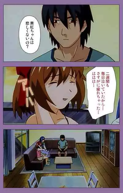 Shimai-ijiri kanzenhan