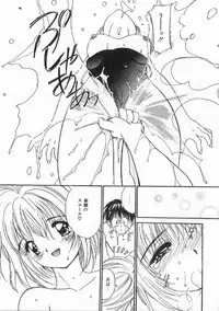 [Tanaka Yutaka] Boku no Suki na Onnanoko