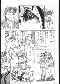 [V. Hercules (Ookame Toutarou, Sazanami Kazuto)] V・H・S・M Vol. 1 (Bishoujo Senshi Sailor Moon)