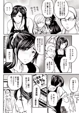 Kemono DIRECT 4 (MD komikkusu NEO)komikku - adaruto,20161027