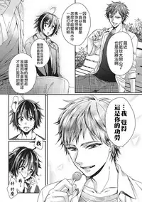 [Saotome Mokono] tsugukaware[Chinese]