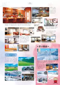 Giniro, Haruka Visual Fanbook [Digital]