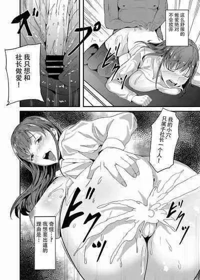 [Hakutamayu] Camera*Debut[Chinese][雷电将军汉化]