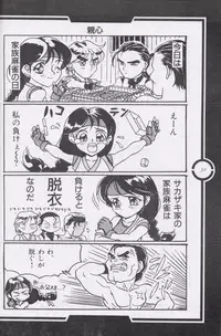 (C51) [Tange Kentou Club (Dodai Shouji)] Work up TO THE PRESENT (Various)