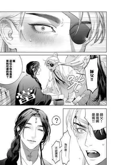 Hu Yan Zhuan act.1-4