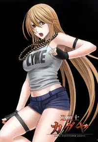 [Crimson (Carmine)] Taimashi Kaguya 1 [Digital]