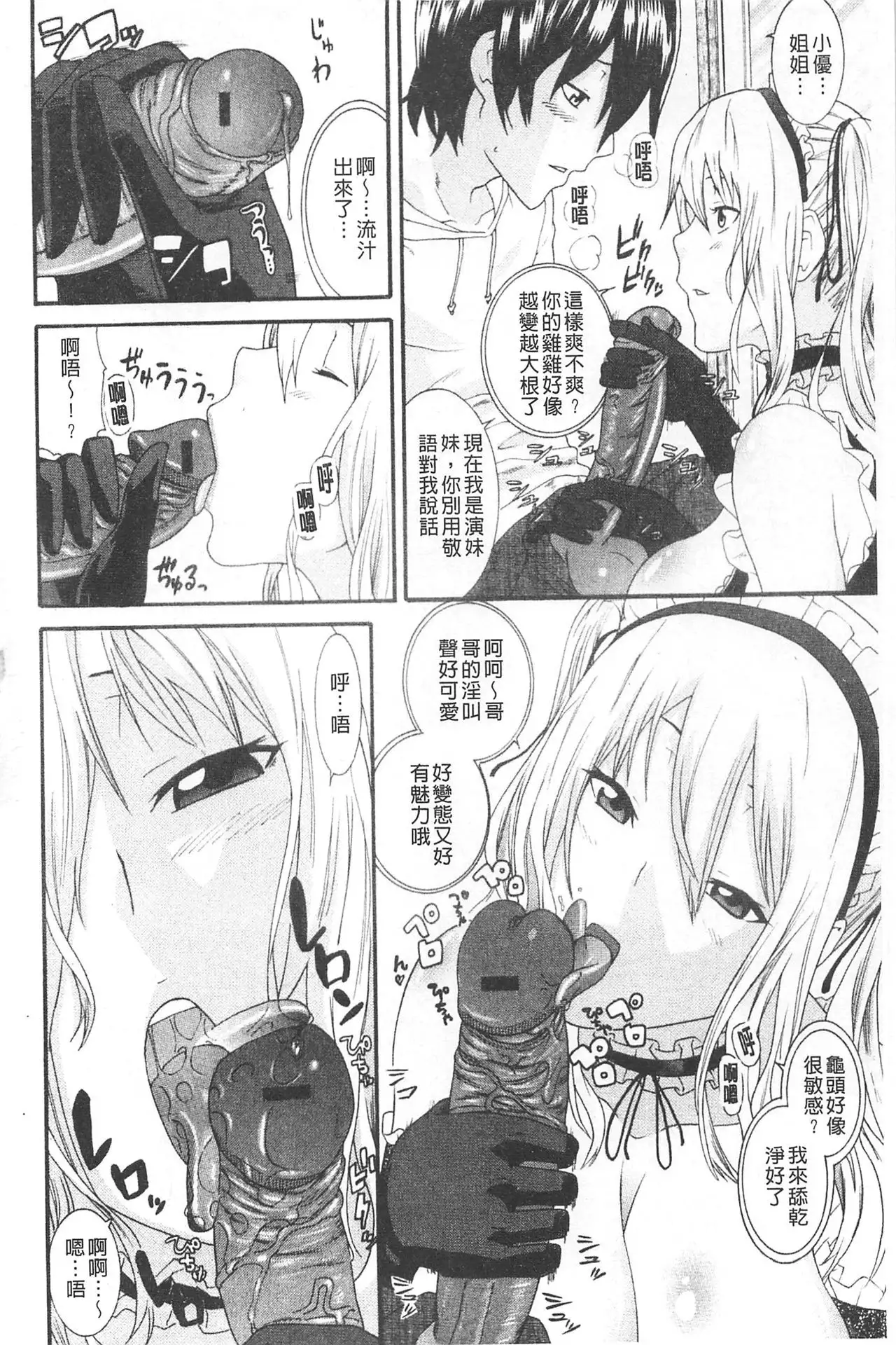 Ane Kano | 姐姐女友