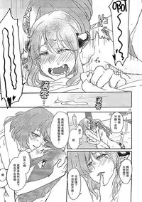 (C93) [Sunezumi Fauvism (Jingo Kajiki)] Tora no Kimochi ni Naru desu yo? (THE iDOLM@STER CINDERELLA GIRLS) [Chinese] [大友同好会]