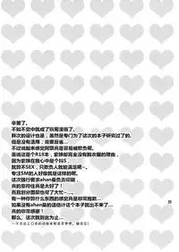 (Kouroumu 4) [Nekotank (Maitou)] i♥pet (Touhou Project) [Chinese] [挖坑得意的Guugle漢化组]