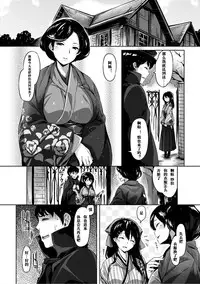 [Hinasaki Yo] Suki na Hito ga Dekita! - I've got someone special! [Chinese] [嗶咔嗶咔漢化組] [Digital]