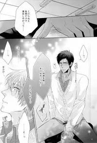 (COMIC1☆7) [arf_tone (pnrk)] DELUSION BEEP (Kuroko no Basuke)