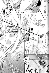 (COMIC1☆3) [CREAYUS (Rangetsu)] BLACKNOISE (CODE GEASS: Lelouch of the Rebellion)