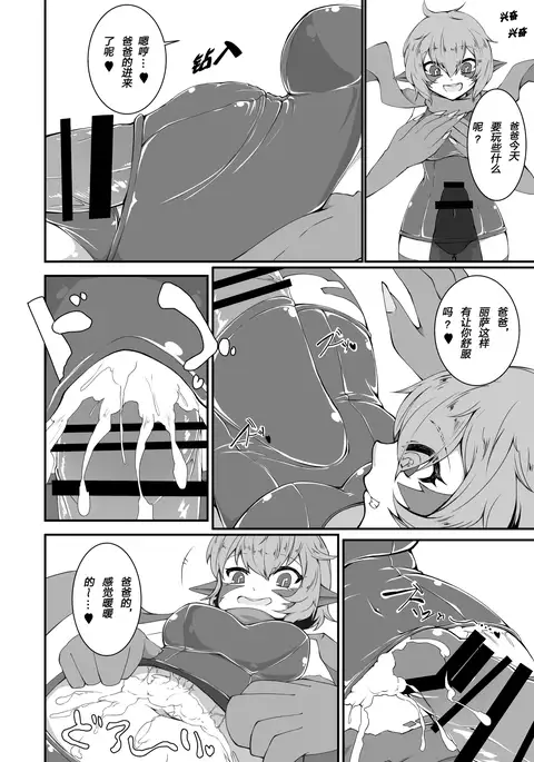 Monster musume no iru Hna nichijou OFFLINE (肉包汉化组)