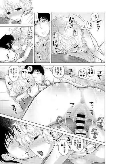 Noraneko Shoujo to no Kurashikata Ch. 1-31