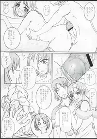 (ComiComi8) [POC Sakusen Shirei Bu (Hans Joutouhei)] Kotoba Asobi (Kidou Senshi Gundam SEED DESTINY [Mobile Suit Gundam SEED DESTINY])