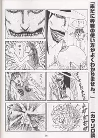 (SC19) [A-office (Yumi Ichirou)] Kikan Tomomi Ichirou Dai 4 Gou 2002 Nen Natsu Aki Fuyu Daigappeigou (Dead or Alive)