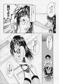 [Anthology] Rusty Chain - Abnormal Anthology