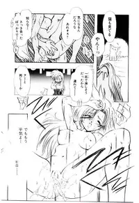 [U-K] Katayoku no Tenshi