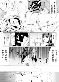 [Kashipan Koubou (Iisuto Kin)] Chuushaki to Jikkentai to Mayuri-sama ...no Jikken Teki Nichijou (Bleach)
