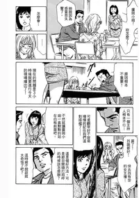 [Hazuki Kaoru, Takizawa Hiroyuki] Joshi Ana Nanase | 性感女主播 Vol.3 [Chinese]