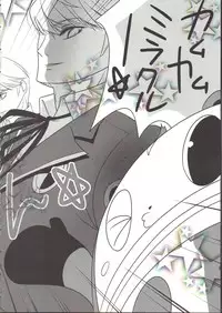 (C82) [Yukinohana (Sakurasawa Yukino)] Naoto Maniacs (Persona 4)