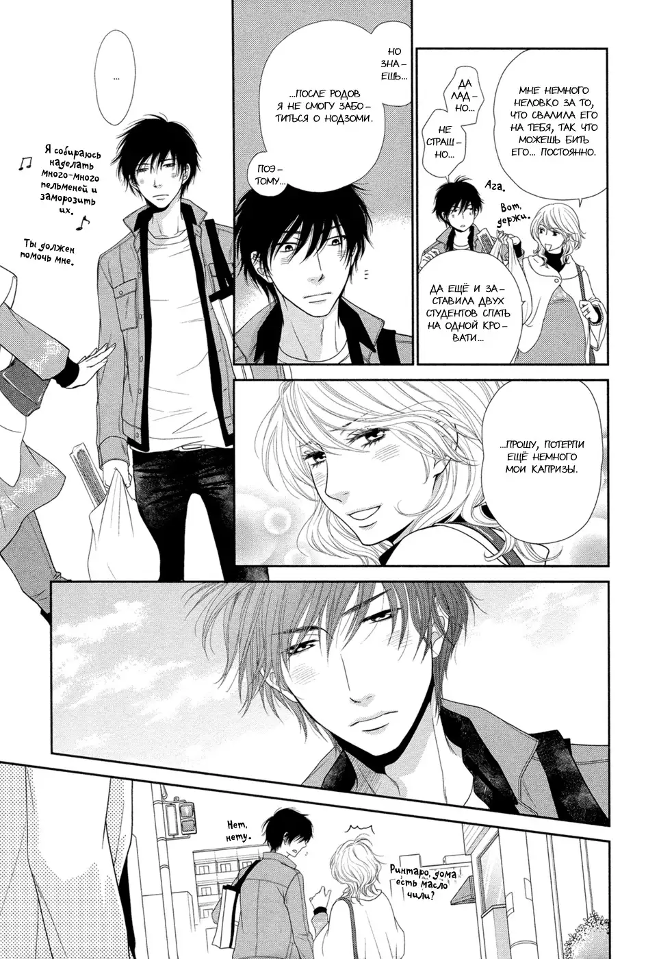 Himananode Hajimete Mimashita