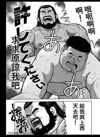 Kunoyu Nijyurokuhatsume Akina's Counterattack